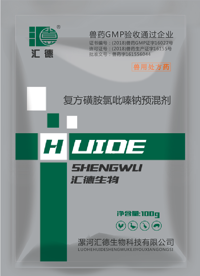 男的肏女的逼流水视频复方磺胺氯吡嗪钠预混剂
